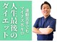 ケンコウ整体院 山形院(KENKOU整体院)の写真