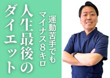 ケンコウ整体院 山形院(KENKOU整体院)