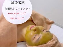 ミンク(MINK)/人気No.1！Wピーリング