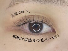 シルフ 宝塚店(Sylph)/垢抜け！束感まつげパーマ☆