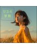 【学割U24/2回目以降】眉毛/ブロウラミネーション[パーマ＆WAX＆メイク付]