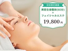 ヴィシャイン(vi shine)の雰囲気（全身の歪みを整え不調改善、その後の美白フェイシャルで美顔に！）