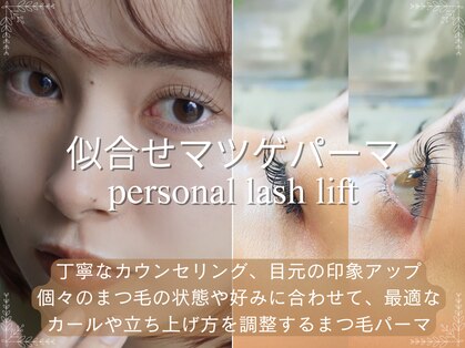 レガーミ バイ ムニ(Legami by MUNI)の写真