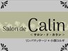 【3回目以降のご予約限定★】3ヶ月以内のご来店で全メニュー¥1,000 OFF！