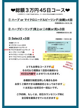 カーロ(CARO)/45日3万円コースは激アツ!