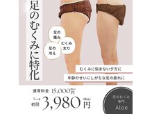 アロエ(Aloe)