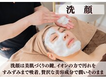 わ心美/フェイシャル/洗顔
