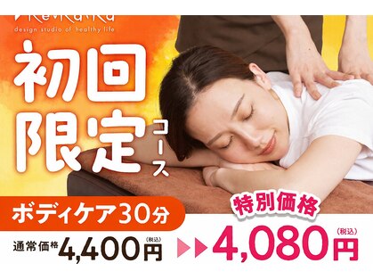 リラク イオンモール 木更津店(Re.Ra.Ku)の写真