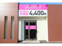 はあとねいる 大分わさだ店の雰囲気(ピンクの看板が目印♪)