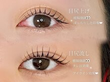 フルム 京都駅前店(Heuleum)/目尻のデザインもこだわれます★