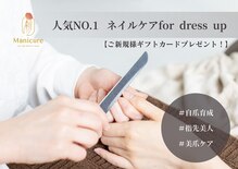 マニュキュア(Manicure)