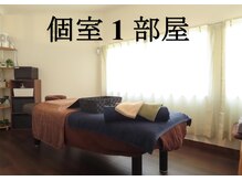 もみほぐし 極家の雰囲気(個室で人目を気にせずゆっくり施術を受けられます。)