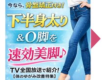 スタイル整体 やまもと整骨院