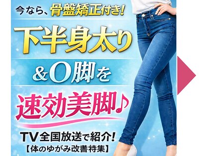 スタイル整体 やまもと整骨院の写真