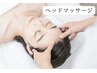 ドライヘッドスパ (30分)