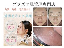 エスボーテ(sbeaute)