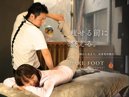 ベアフット(BARE FOOT)の写真