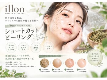 コンフィ(Comfy)の写真/完全個室のプライベートサロン♪丁寧な施術と本場仕込みの韓国ハーブピーリングで肌トラブルを徹底ケア◎