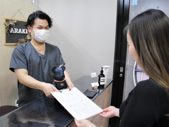 アラキ(ARAKI)/受付