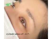 エフ(e/f)/バービーラッシュリフト