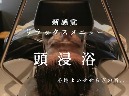 アールツーメンズヘッドスパ(R2Men's Head Spa)の写真