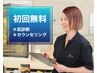 フェイシャル【当日施術確約！迷った方はこちら】無料肌診断カウンセリング