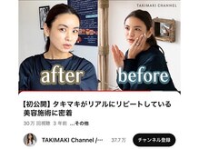 リシェス(Richesse)/タキマキさんがリアルにリピート