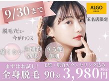 アルゴ 熊本玉名店(ALGO)
