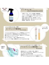 サロン ザ カフー(salon the KAFUU)/当店おすすめアイテム★