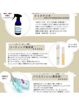 サロン ザ カフー(salon the KAFUU)/当店おすすめアイテム★