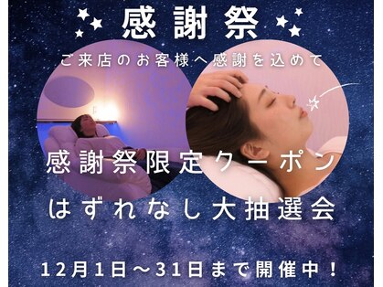 宙 塩釜店(そら)の写真