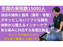むさし鍼灸整骨院 久留米院/1年の疲れを癒しませんか？