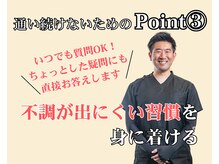 整体院 ヤモリの学校の雰囲気（不調が出にくい習慣を身に着けて通うことから卒業しましょう！）