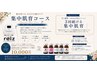 効果を体感してほしいので、特別クーポン出します!!