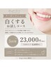 【5回券】照射40分2,3000円