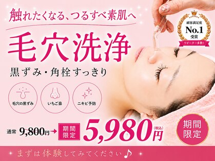 ルージュ(Rouge)の写真