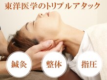 フィル鍼灸整体院