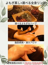 ムク(MUKU) 秋バテ 睡眠不足に