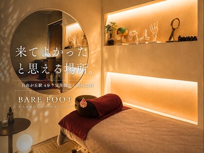 ベアフット(BARE FOOT)の写真