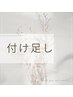 【何度でも使える付け足し60本】フラットラッシュ￥3500