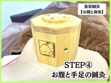 ボディコンディション/美容鍼灸/施術の流れ