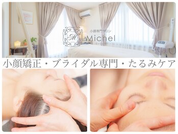 サロンミッシェル(Salon Michel)