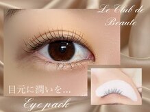 ル クラブ ド ボーテ 練馬/練馬パリジェンヌラッシュリフト