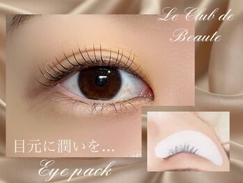 ル クラブ ド ボーテ 練馬/練馬パリジェンヌラッシュリフト