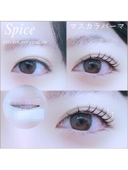 スパイス 心斎橋店(Spice)/マスカラパーマ
