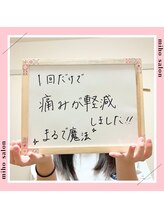 ミホサロン(miho salon)/お客様の声☆