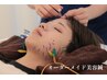 【美容鍼】エイジングケア即効リフトUP！ハリツヤを初回から実感♪