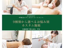 マイ ビビット(MY BiBiD'')