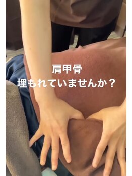 ツボミ(tubomi)/肩甲骨埋もれていませんか？