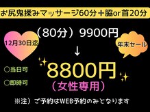 さくら整体院 新宿三丁目店